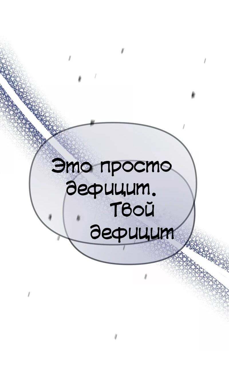 Манга N лет безответной любви - Глава 13 Страница 30