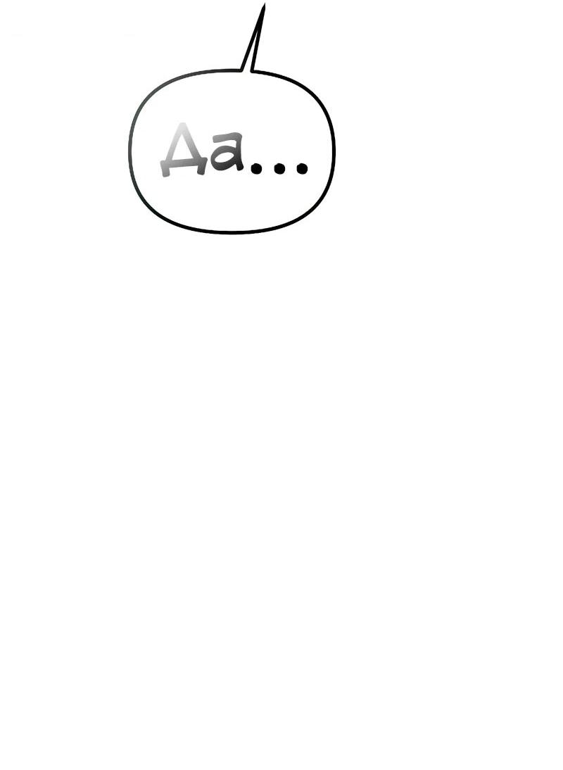 Манга N лет безответной любви - Глава 13 Страница 70