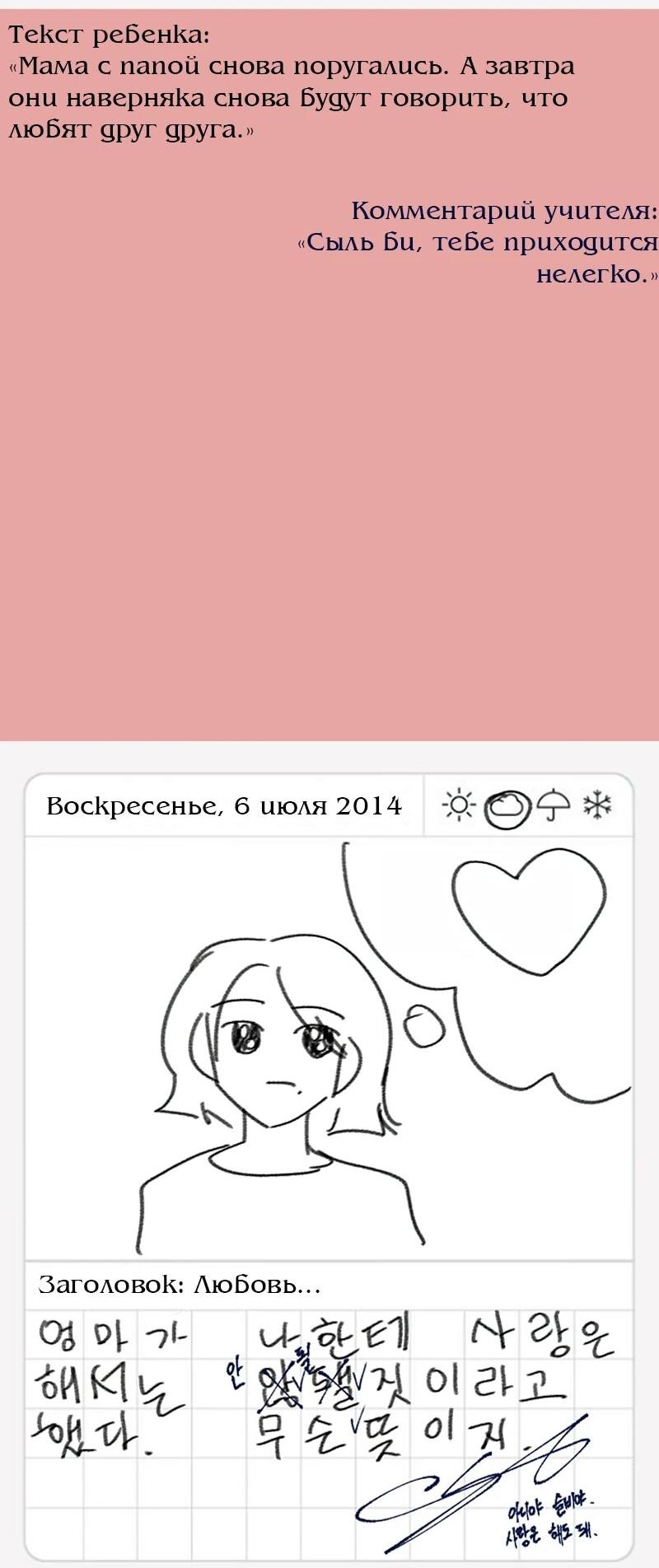 Манга N лет безответной любви - Глава 13 Страница 3