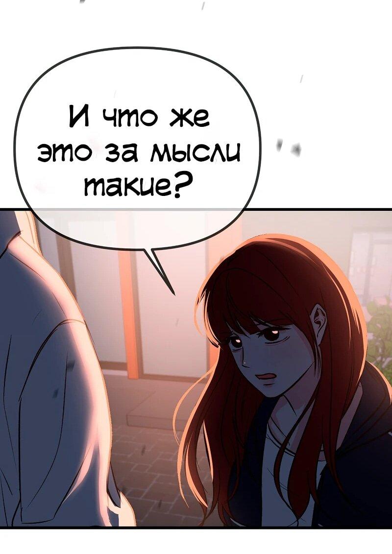 Манга N лет безответной любви - Глава 13 Страница 26