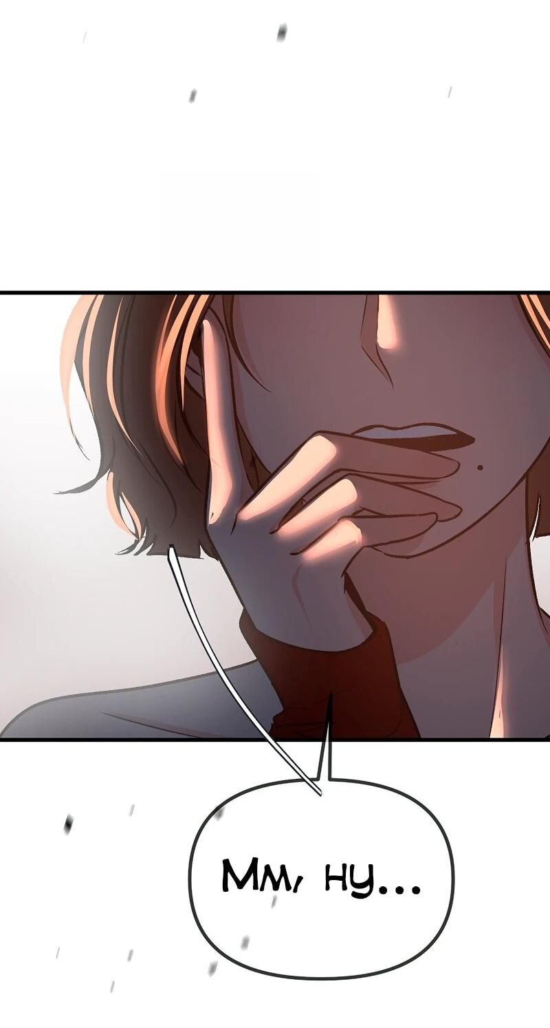 Манга N лет безответной любви - Глава 13 Страница 27