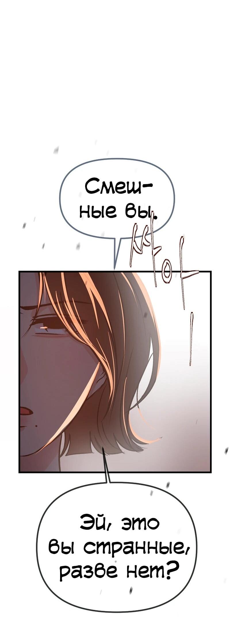 Манга N лет безответной любви - Глава 13 Страница 23