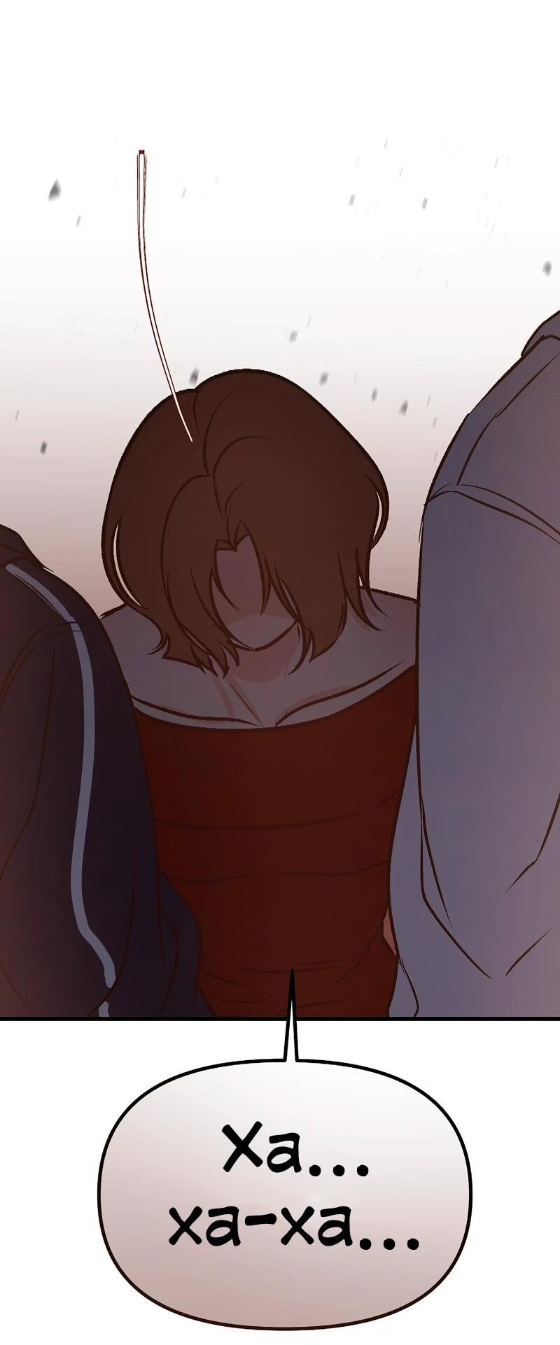 Манга N лет безответной любви - Глава 13 Страница 22