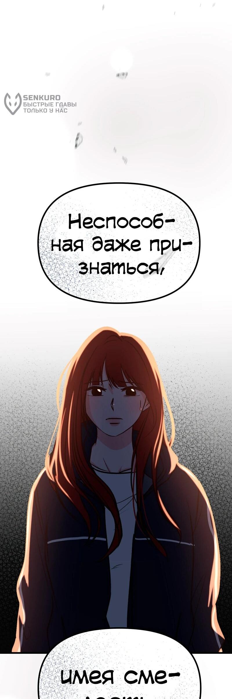 Манга N лет безответной любви - Глава 13 Страница 44