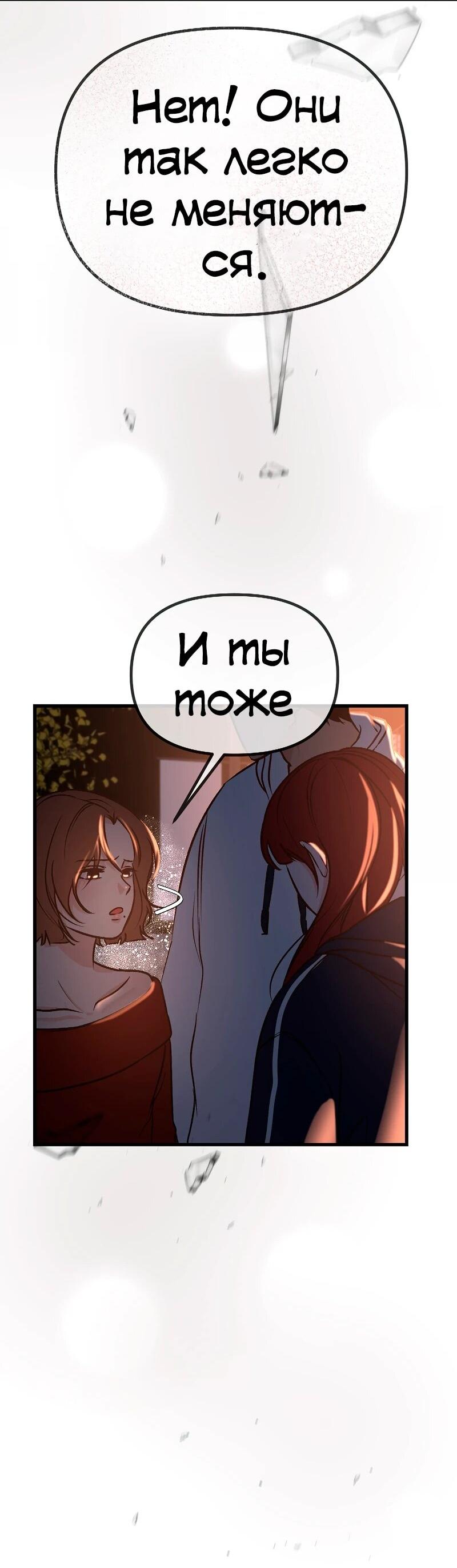 Манга N лет безответной любви - Глава 13 Страница 43