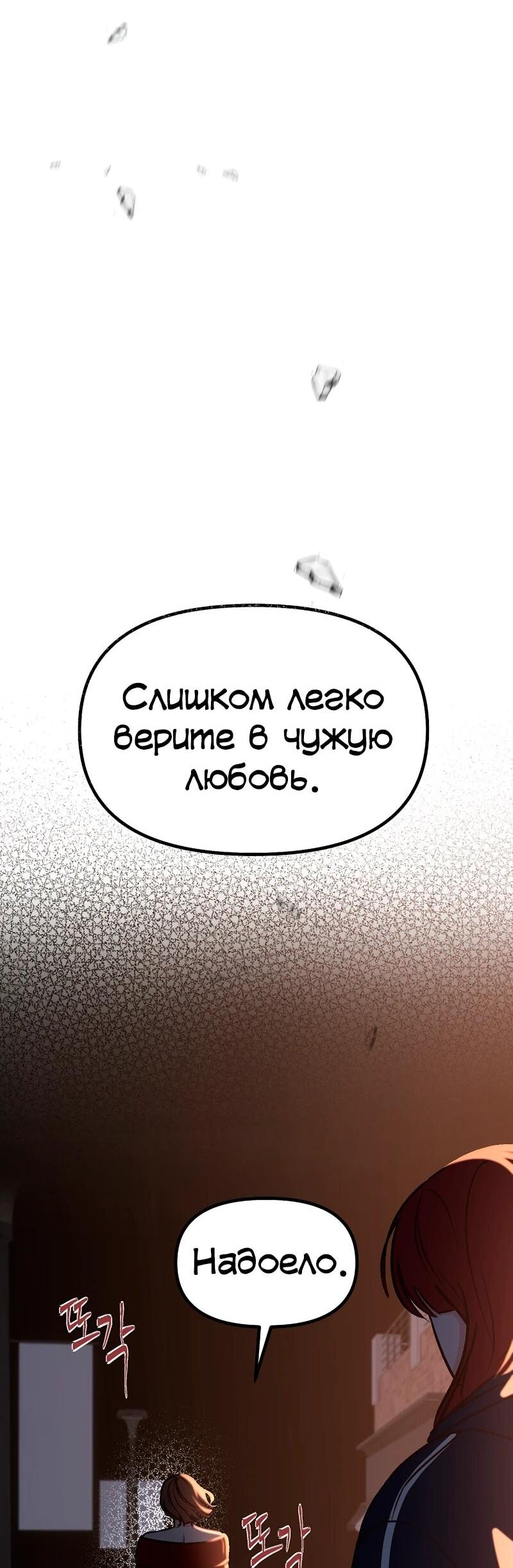 Манга N лет безответной любви - Глава 13 Страница 49