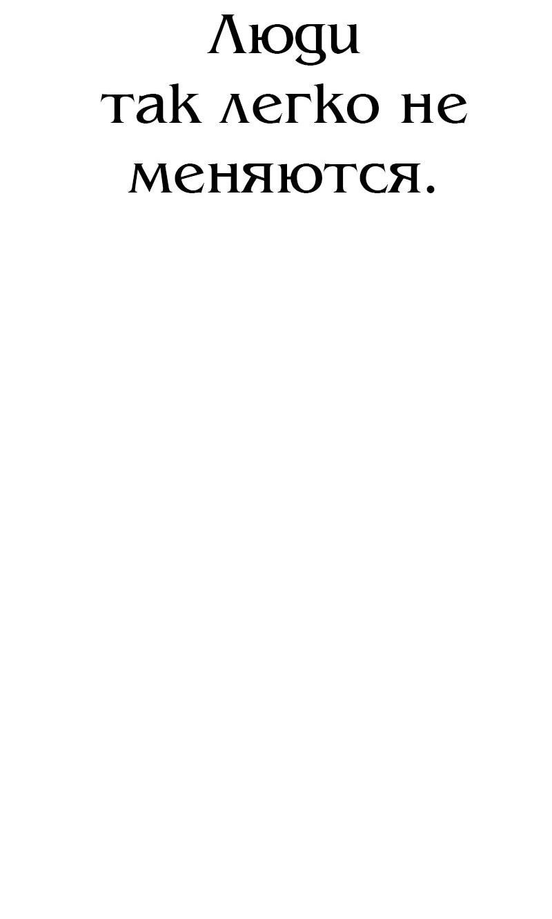 Манга N лет безответной любви - Глава 13 Страница 68