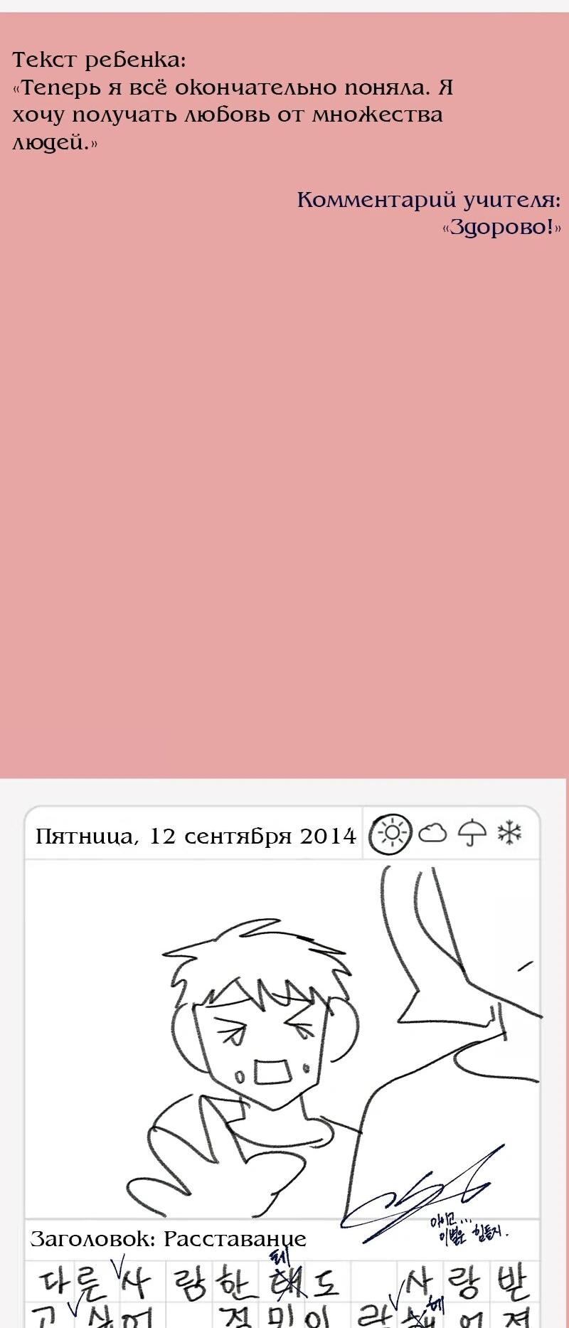 Манга N лет безответной любви - Глава 13 Страница 6