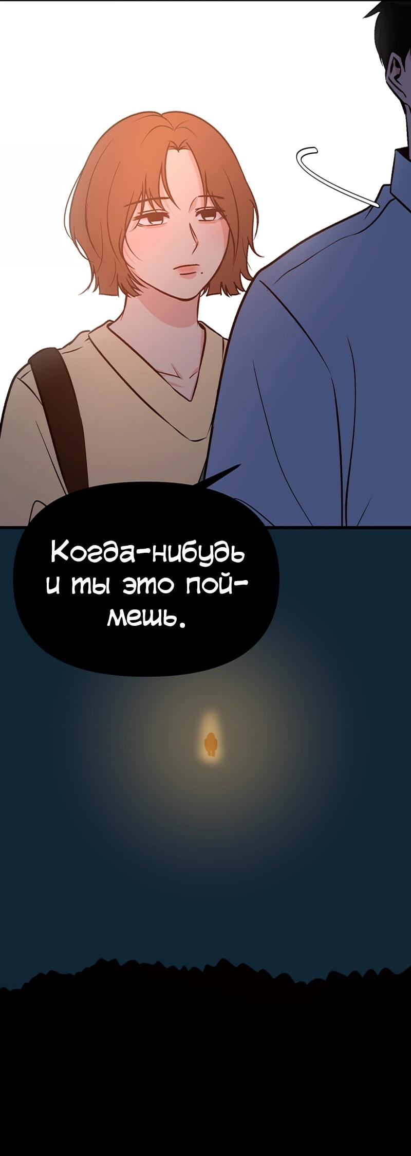 Манга N лет безответной любви - Глава 13 Страница 13