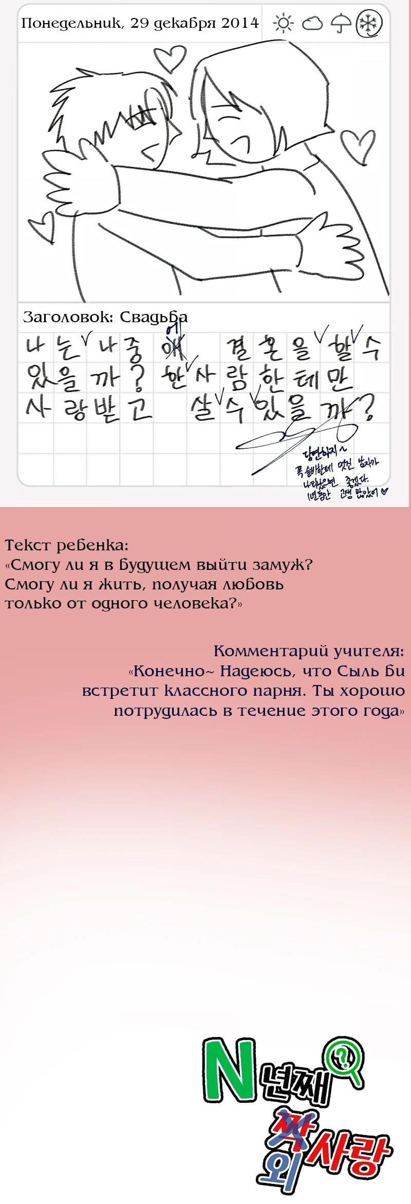 Манга N лет безответной любви - Глава 13 Страница 9