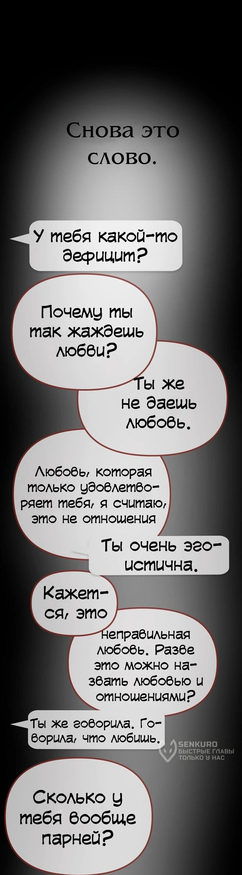 Манга N лет безответной любви - Глава 13 Страница 33