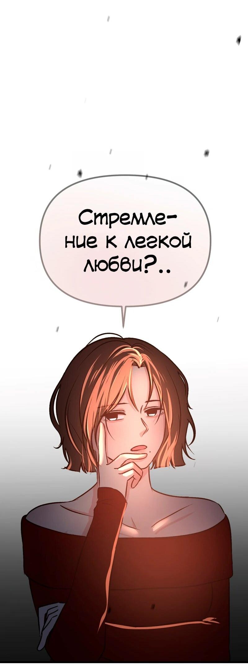 Манга N лет безответной любви - Глава 13 Страница 28