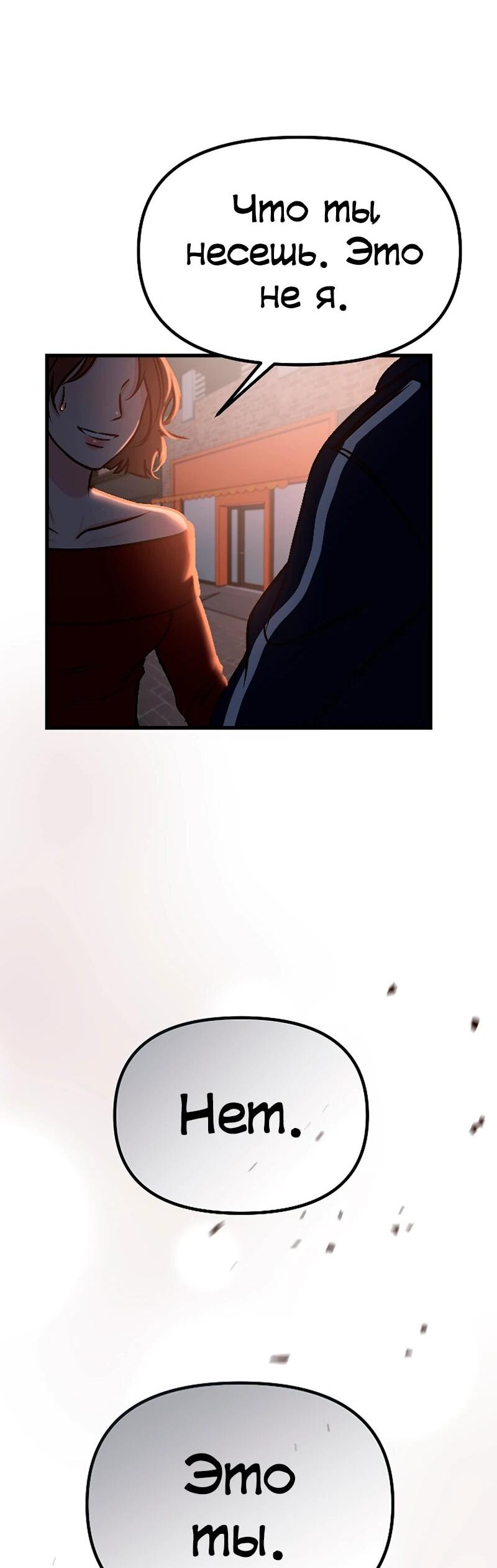 Манга N лет безответной любви - Глава 12 Страница 52