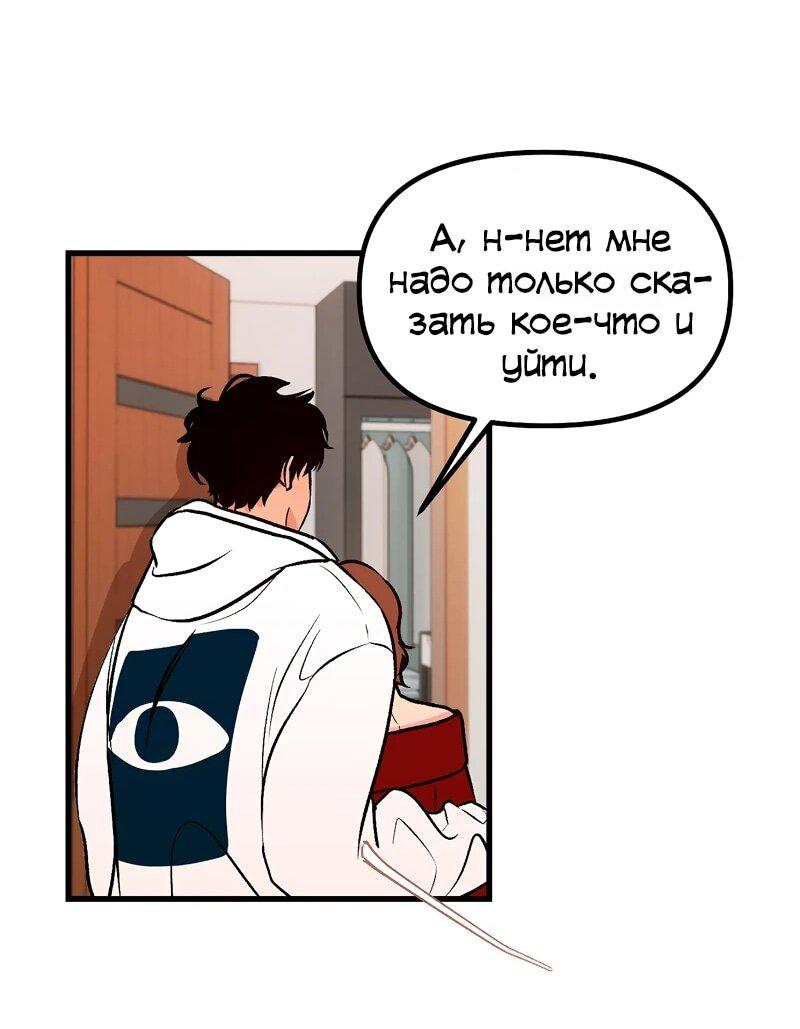 Манга N лет безответной любви - Глава 12 Страница 17