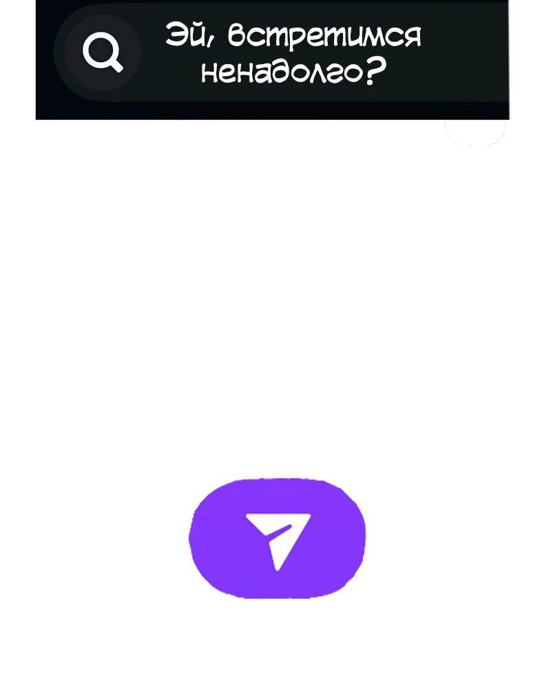 Манга N лет безответной любви - Глава 12 Страница 34