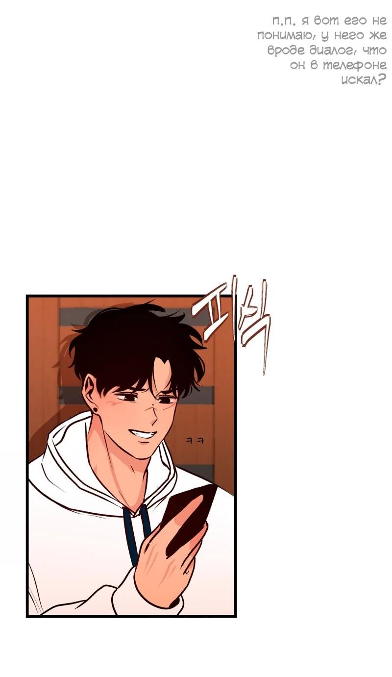 Манга N лет безответной любви - Глава 12 Страница 26