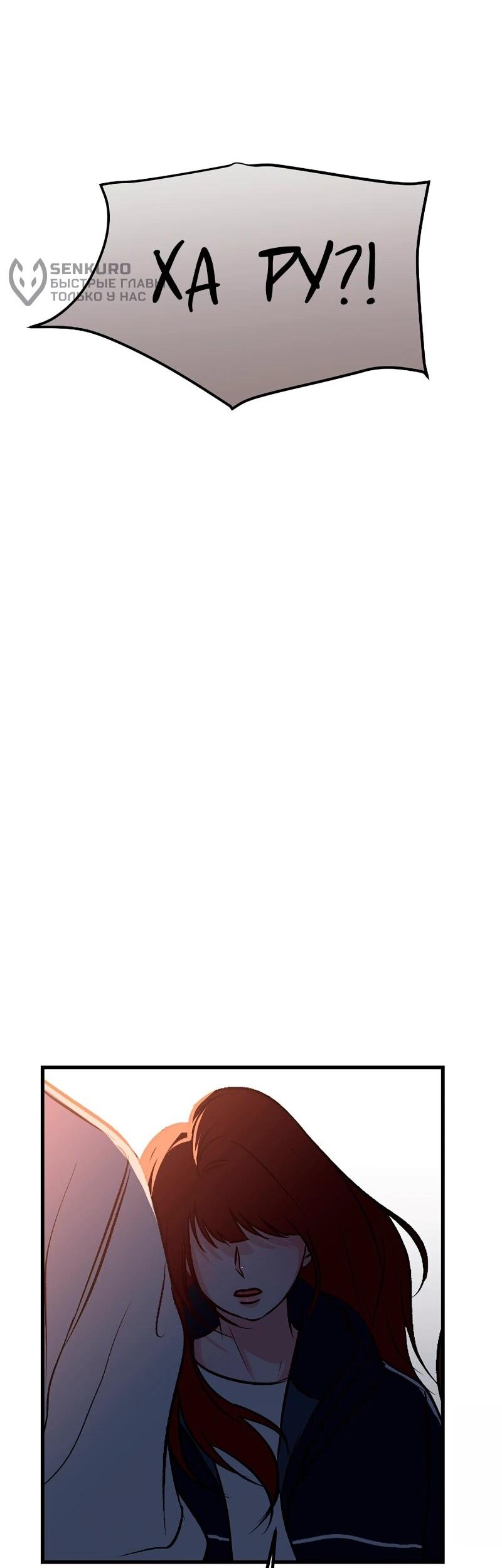 Манга N лет безответной любви - Глава 12 Страница 47