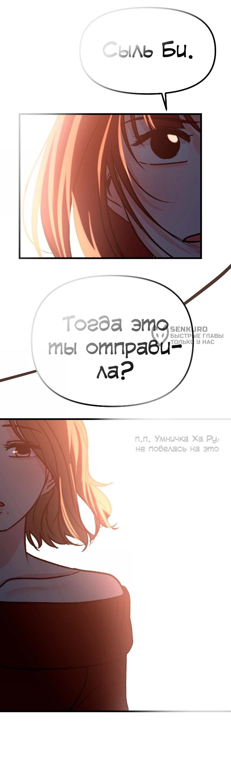 Манга N лет безответной любви - Глава 12 Страница 51