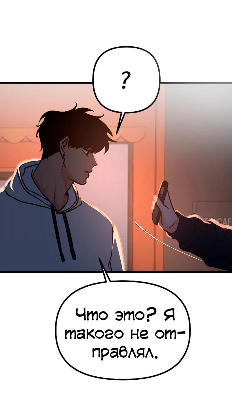 Манга N лет безответной любви - Глава 12 Страница 49