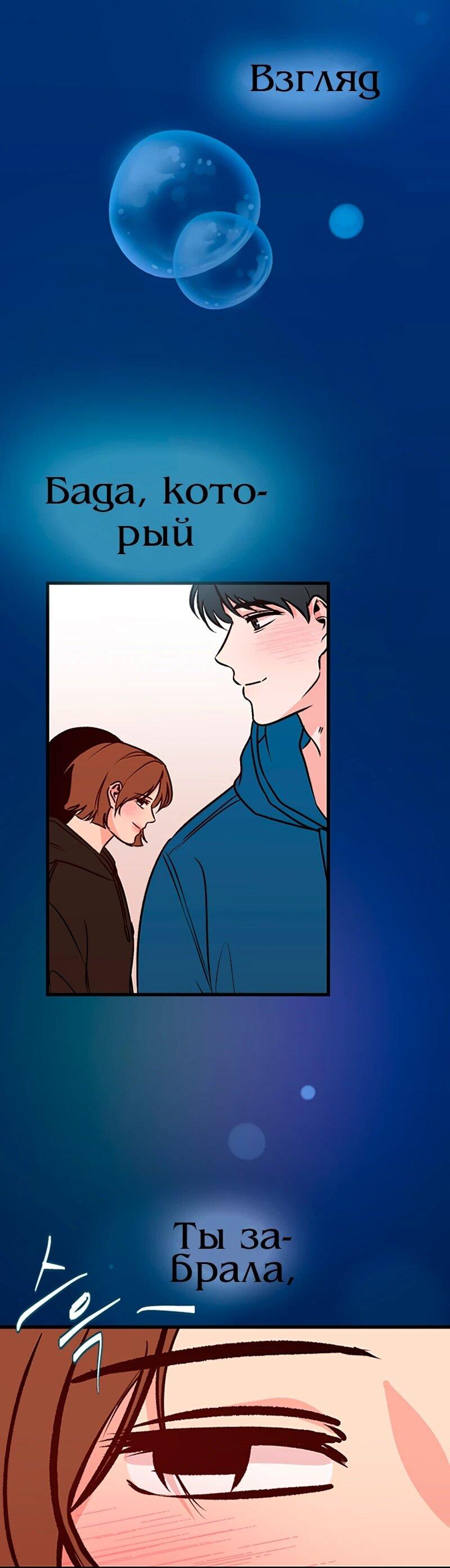 Манга N лет безответной любви - Глава 12 Страница 62