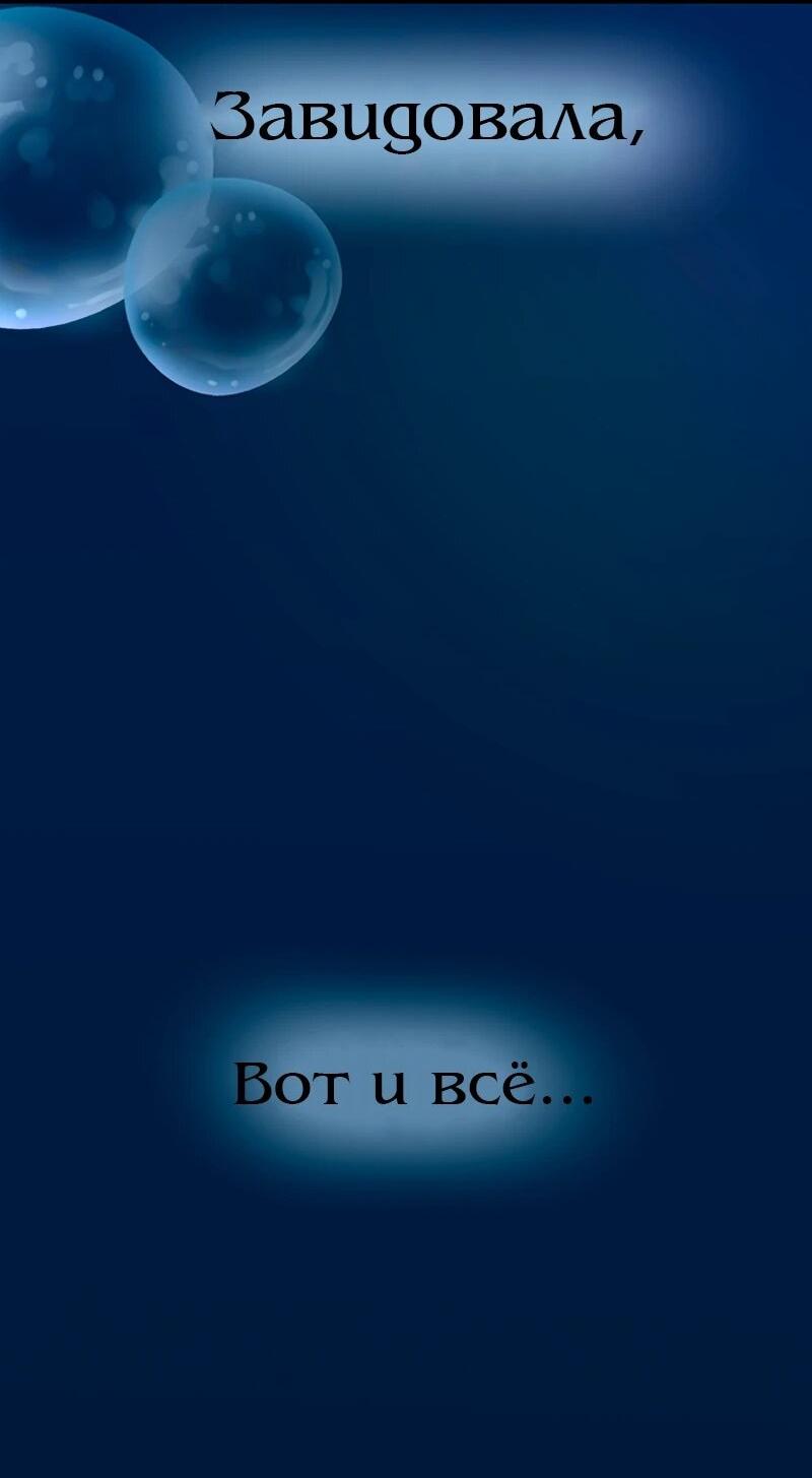 Манга N лет безответной любви - Глава 12 Страница 63