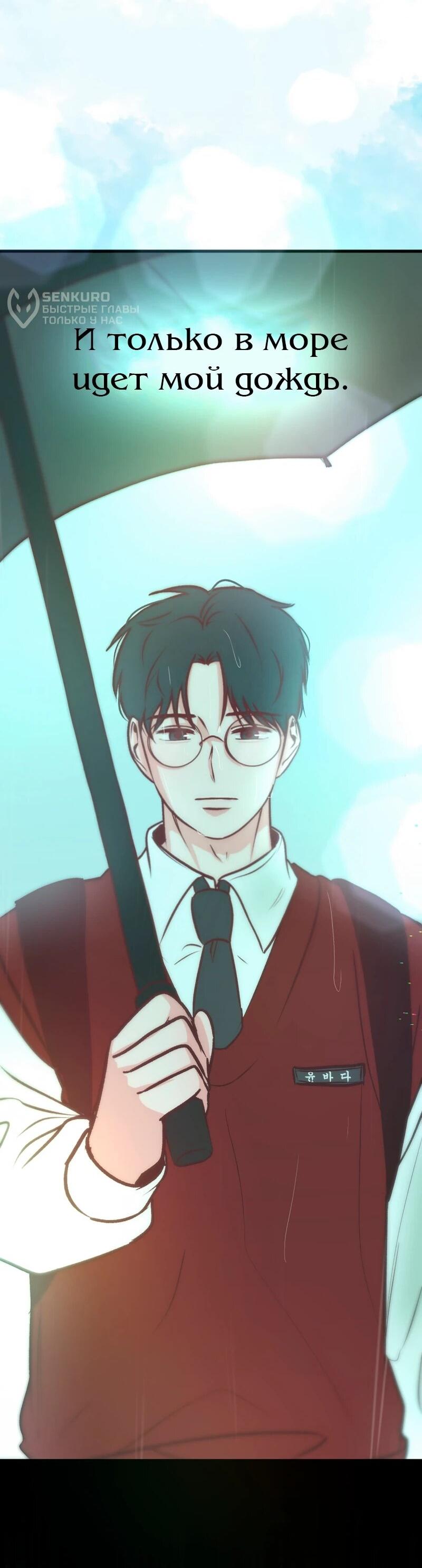 Манга N лет безответной любви - Глава 12 Страница 9