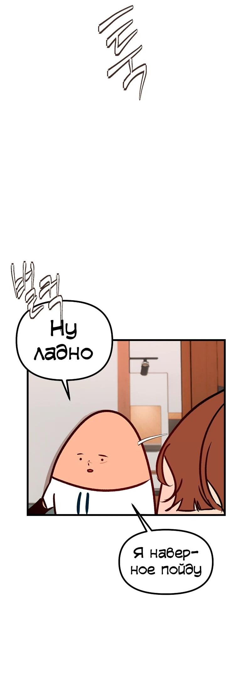 Манга N лет безответной любви - Глава 12 Страница 35