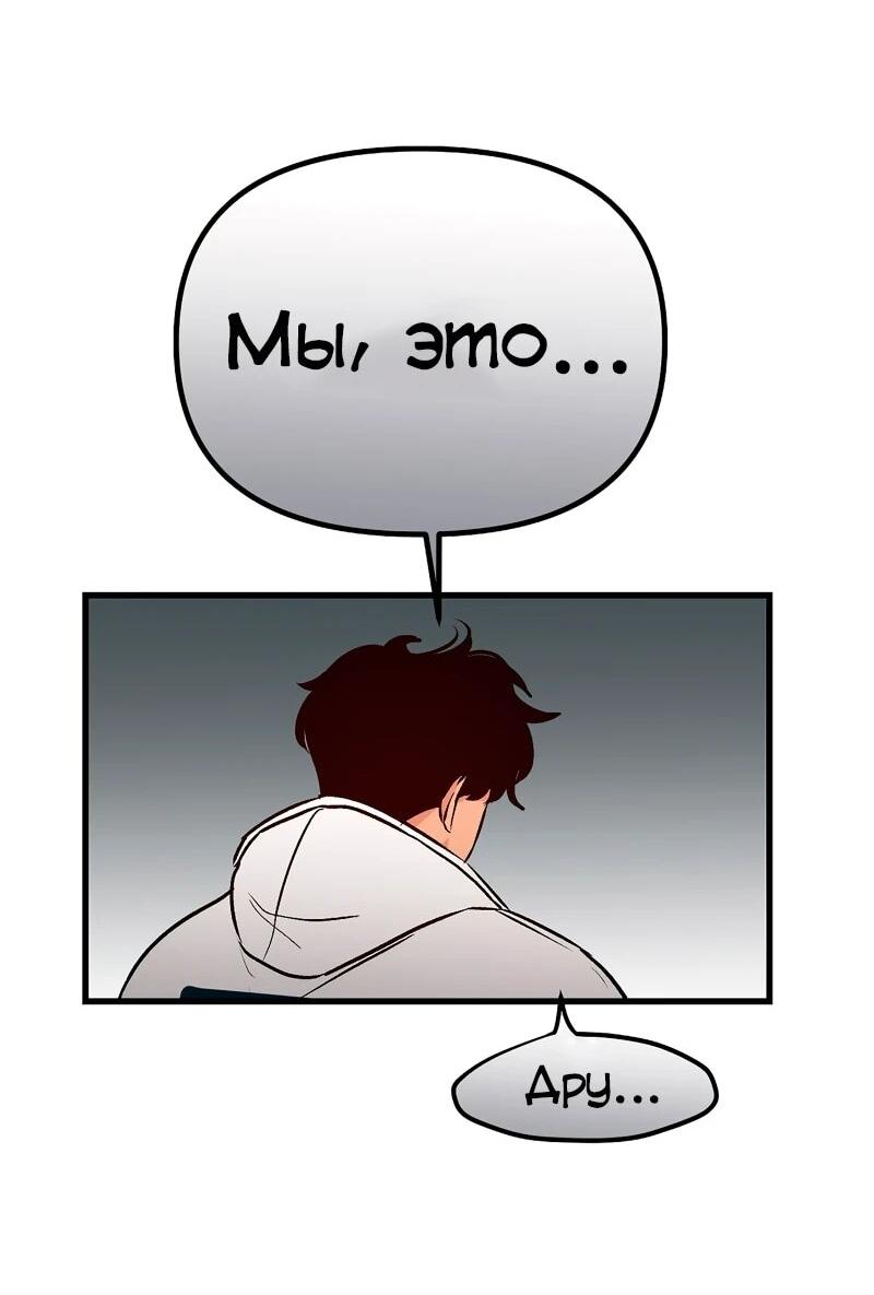 Манга N лет безответной любви - Глава 12 Страница 21