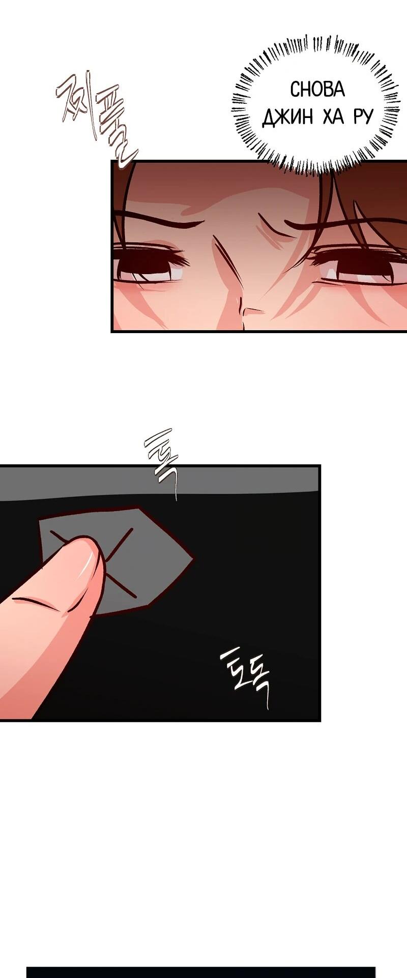 Манга N лет безответной любви - Глава 12 Страница 33