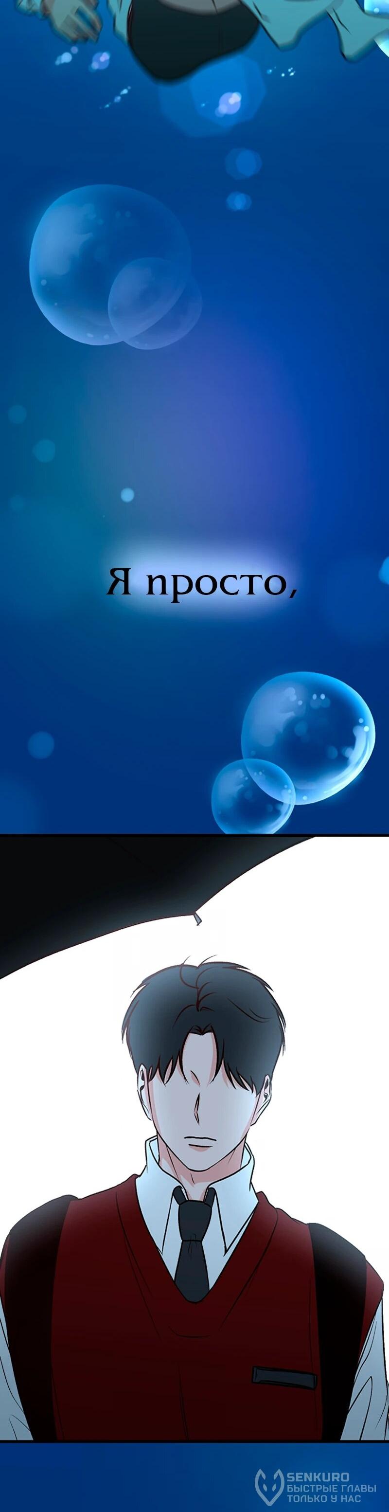 Манга N лет безответной любви - Глава 12 Страница 61