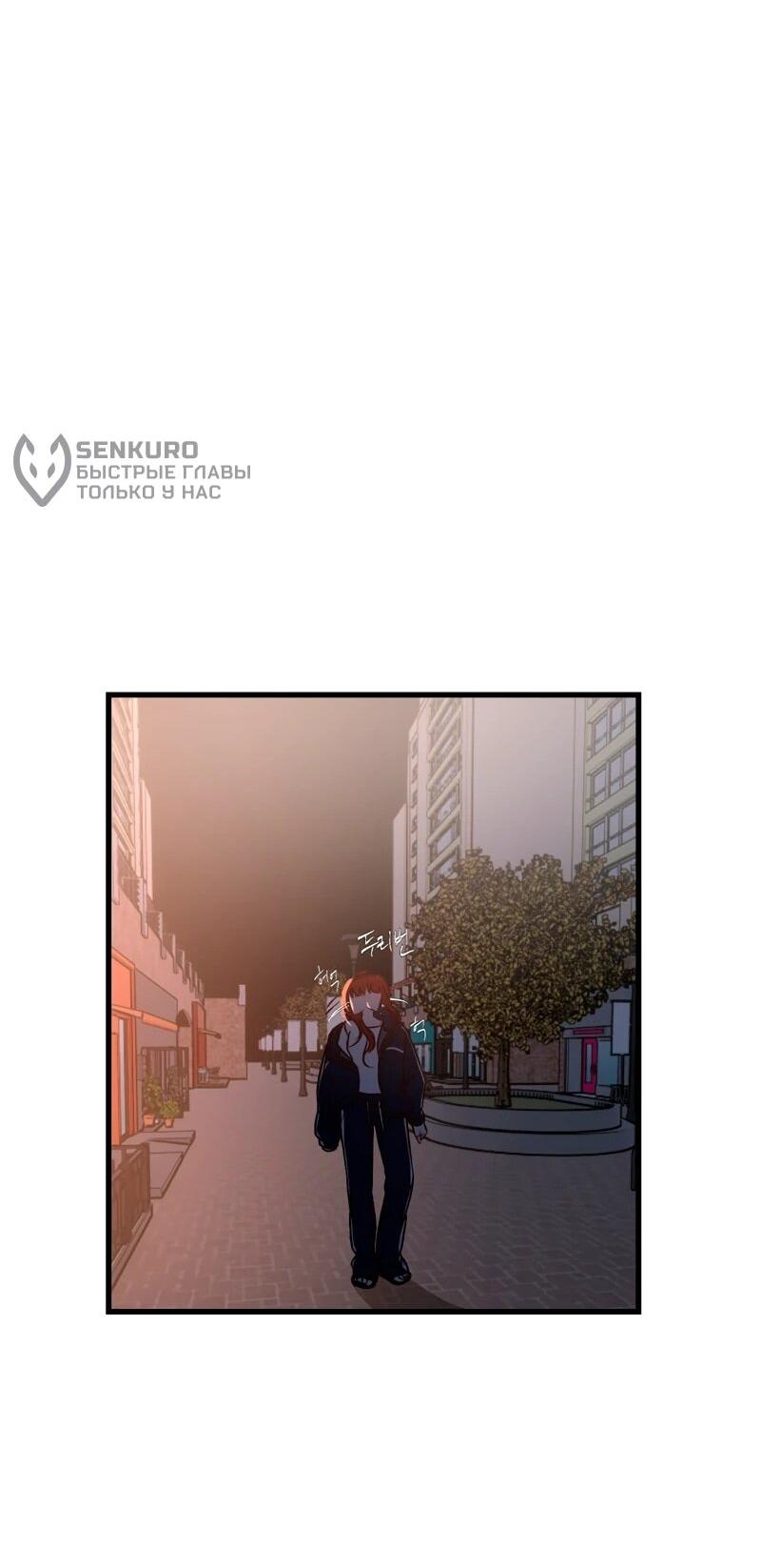 Манга N лет безответной любви - Глава 12 Страница 40