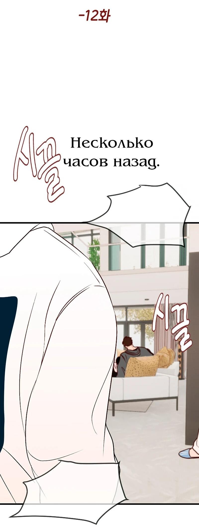 Манга N лет безответной любви - Глава 12 Страница 12