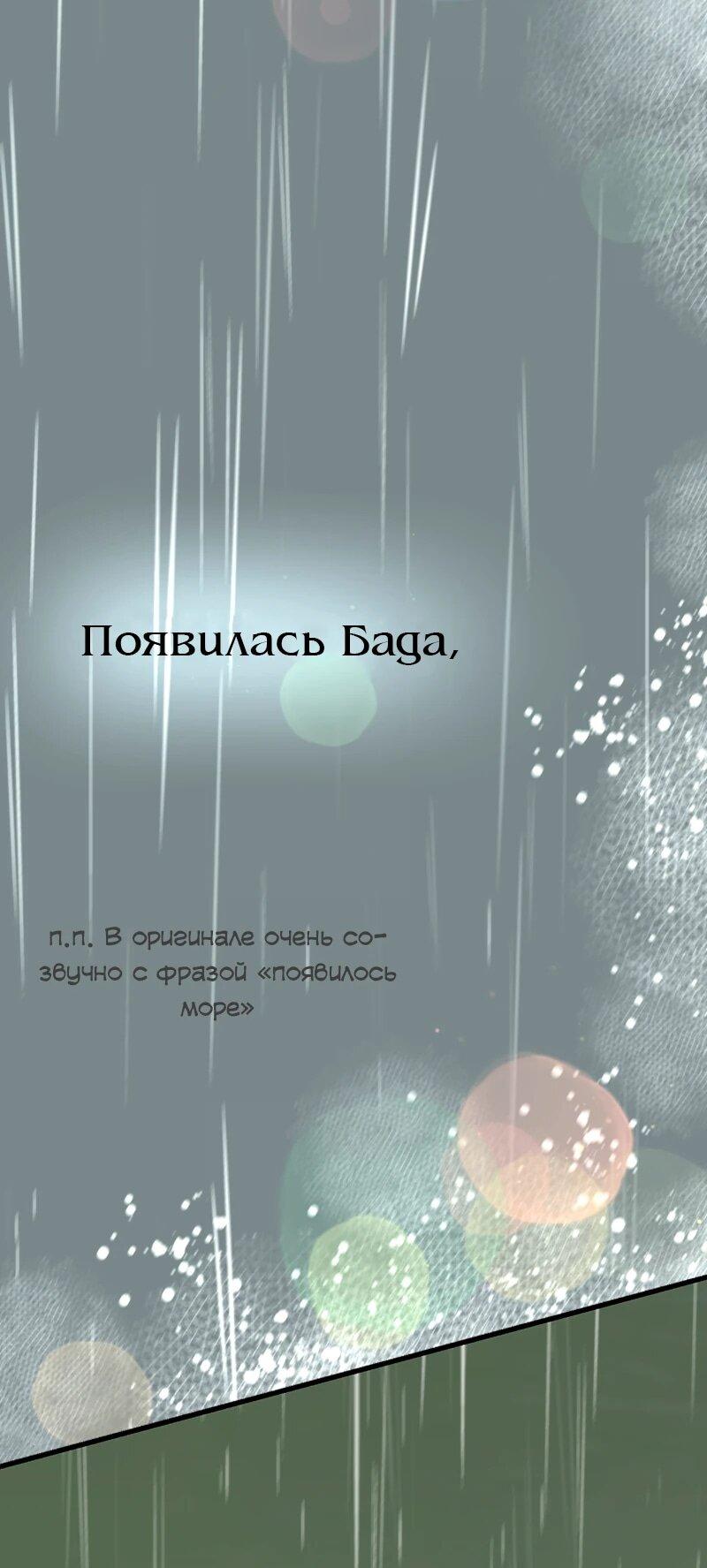 Манга N лет безответной любви - Глава 12 Страница 6