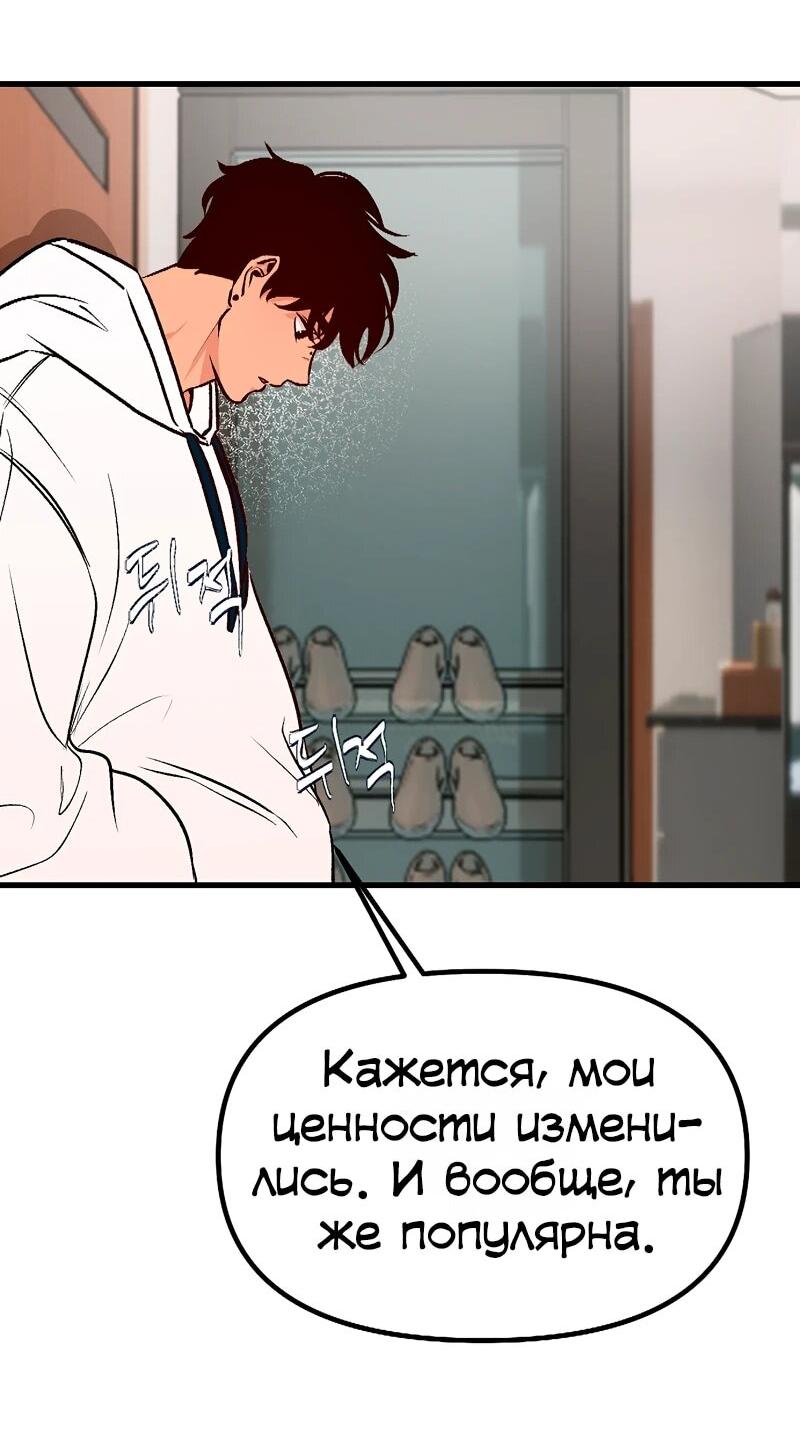 Манга N лет безответной любви - Глава 12 Страница 24