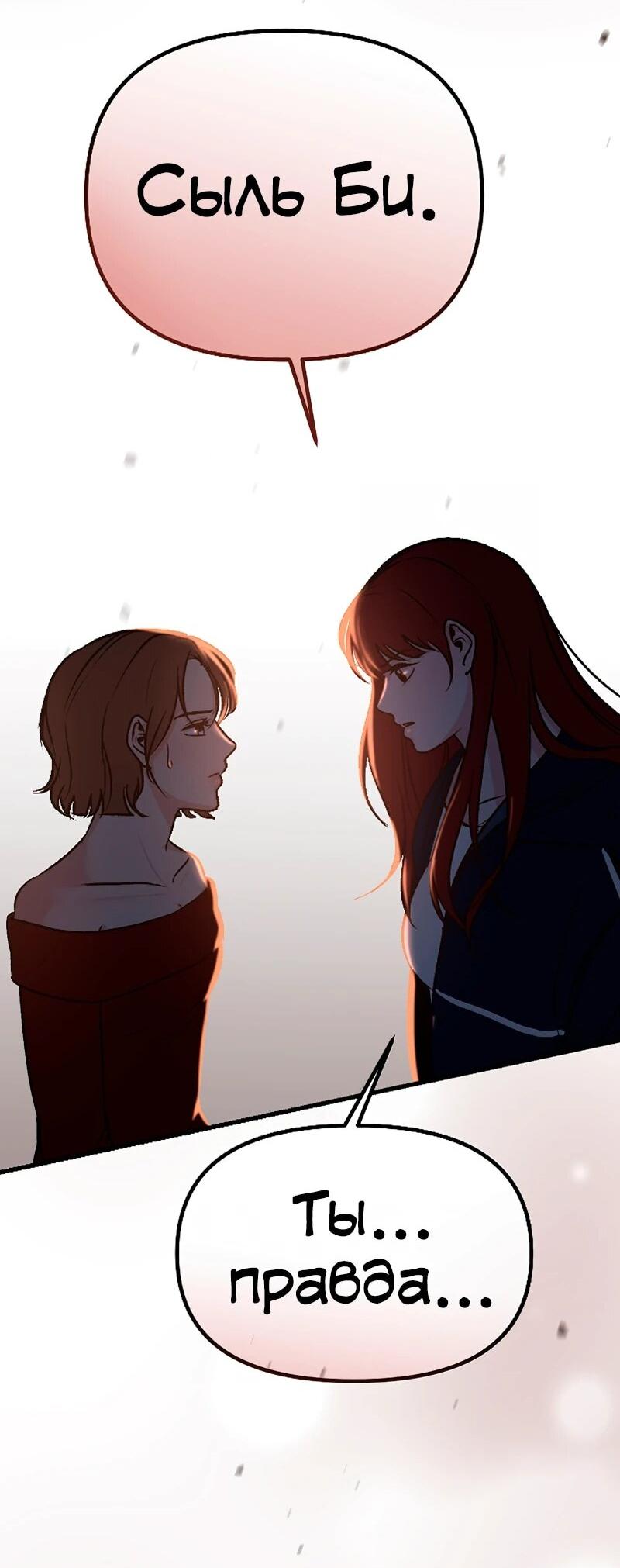 Манга N лет безответной любви - Глава 12 Страница 55