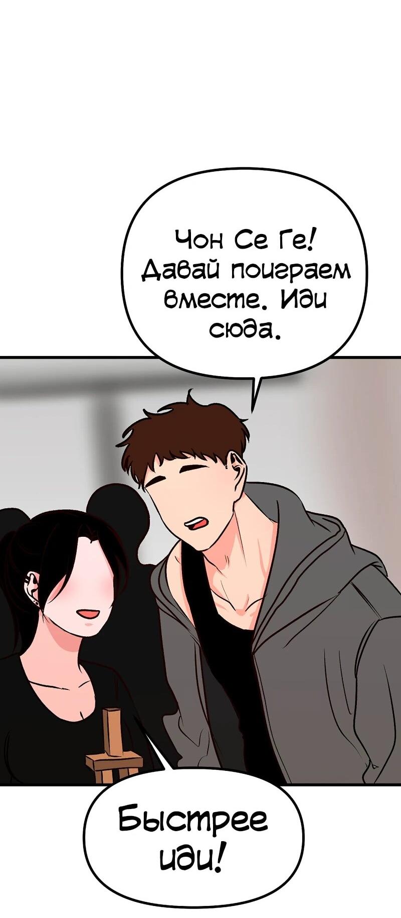 Манга N лет безответной любви - Глава 12 Страница 16