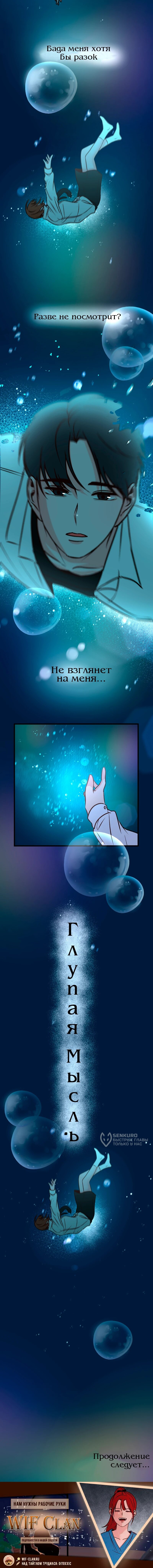 Манга N лет безответной любви - Глава 12 Страница 67