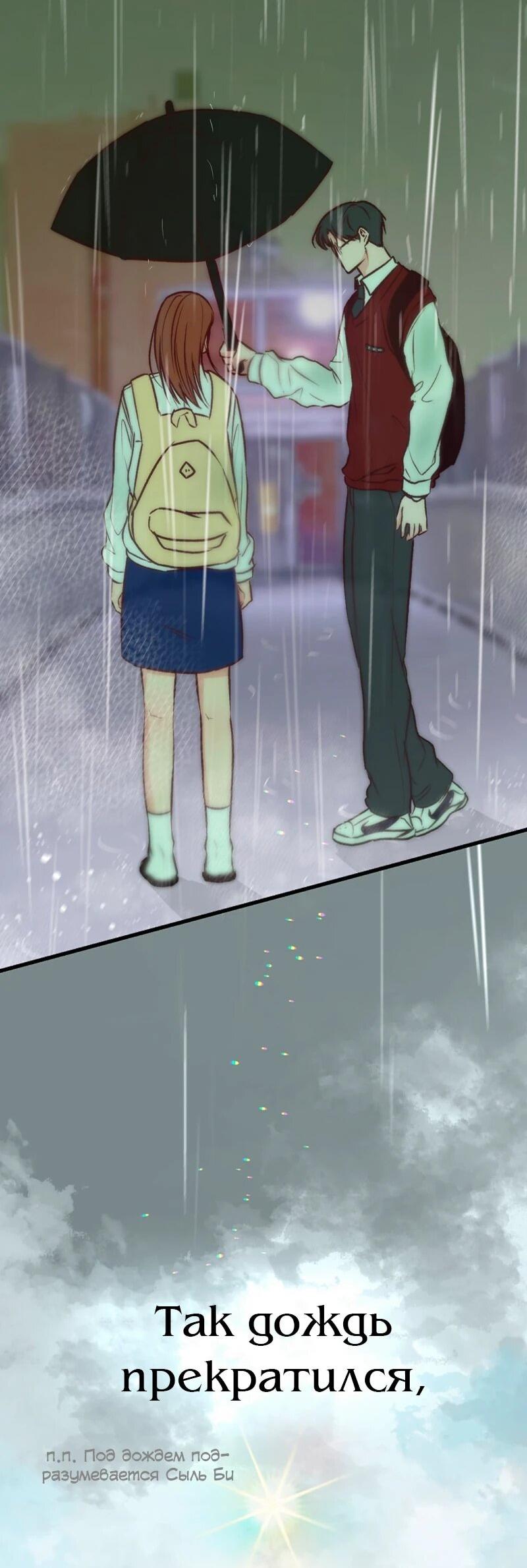 Манга N лет безответной любви - Глава 12 Страница 7