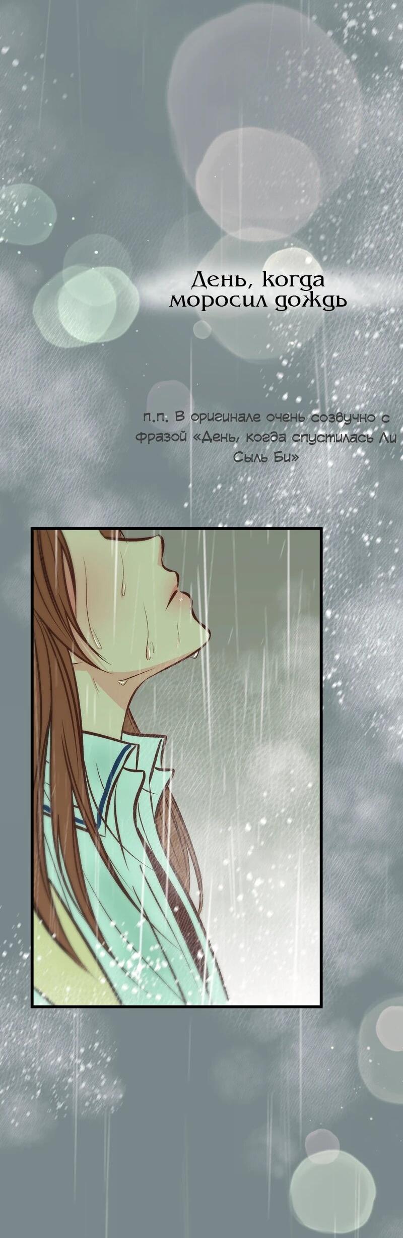 Манга N лет безответной любви - Глава 12 Страница 3