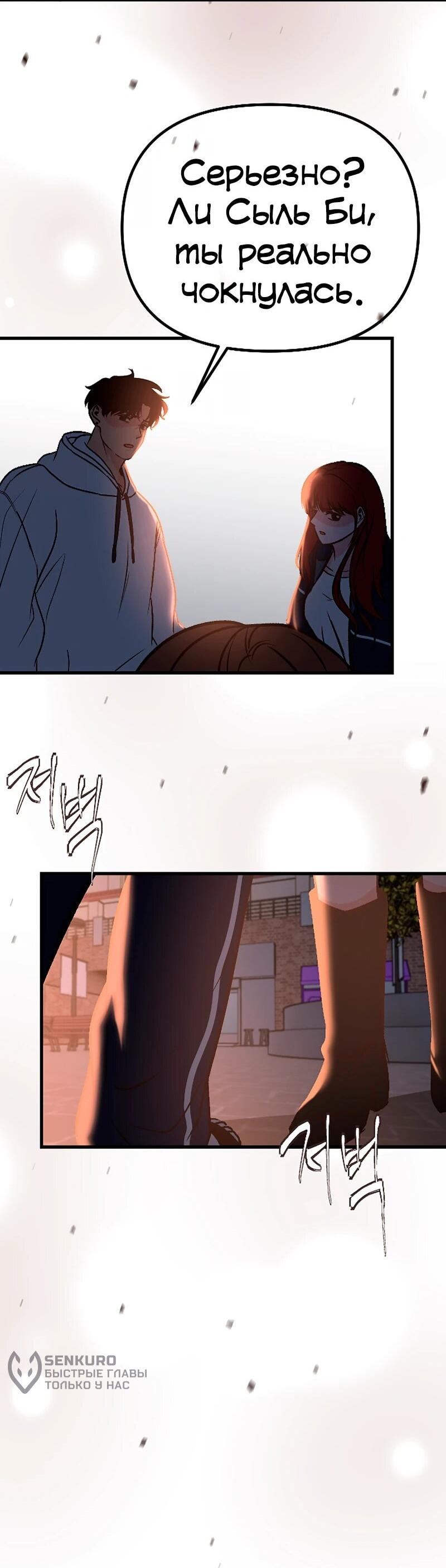 Манга N лет безответной любви - Глава 12 Страница 54