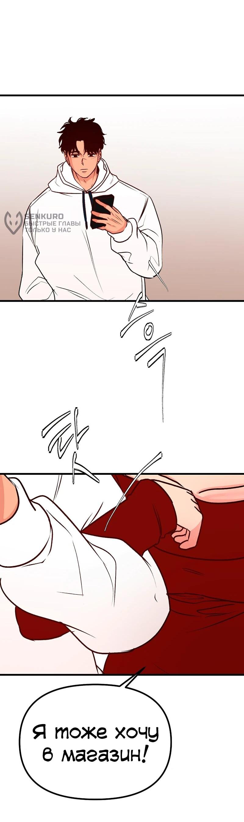 Манга N лет безответной любви - Глава 12 Страница 36