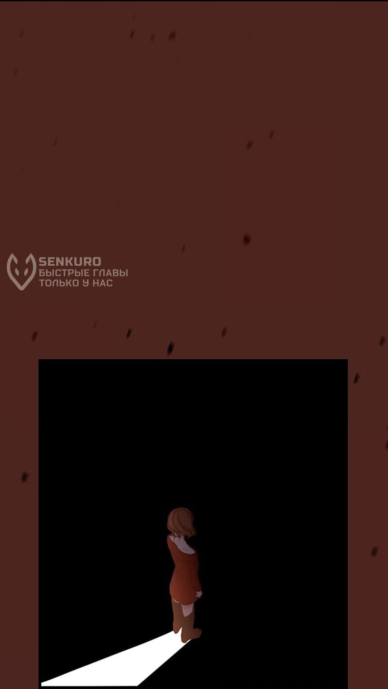 Манга N лет безответной любви - Глава 12 Страница 58