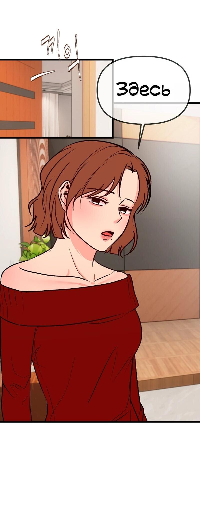 Манга N лет безответной любви - Глава 12 Страница 15