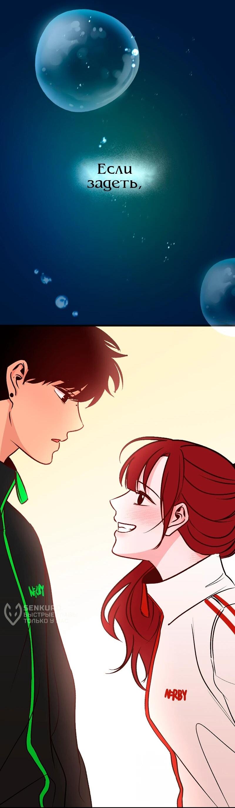 Манга N лет безответной любви - Глава 12 Страница 65