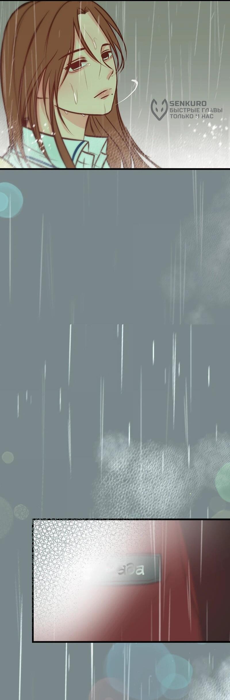 Манга N лет безответной любви - Глава 12 Страница 5