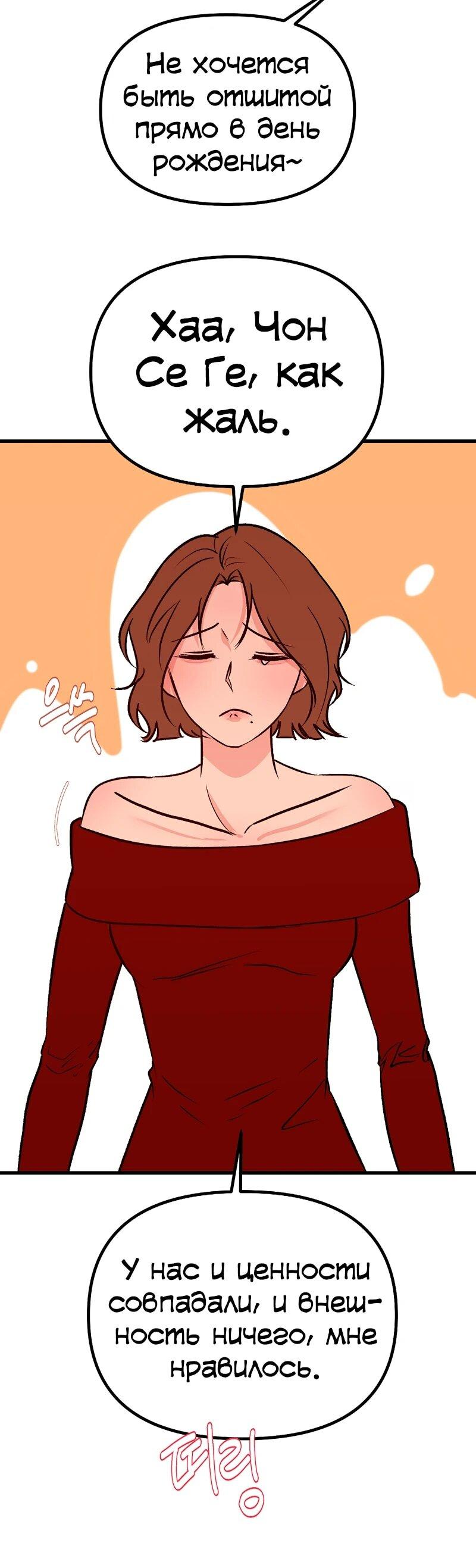 Манга N лет безответной любви - Глава 12 Страница 23