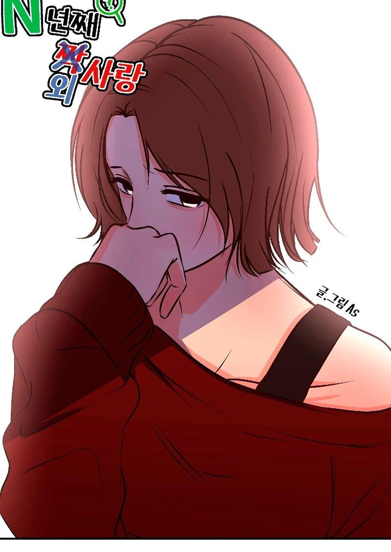 Манга N лет безответной любви - Глава 12 Страница 11