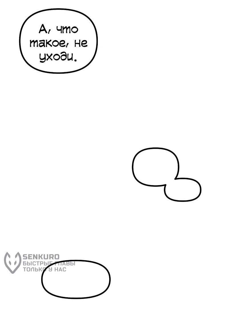 Манга N лет безответной любви - Глава 12 Страница 18