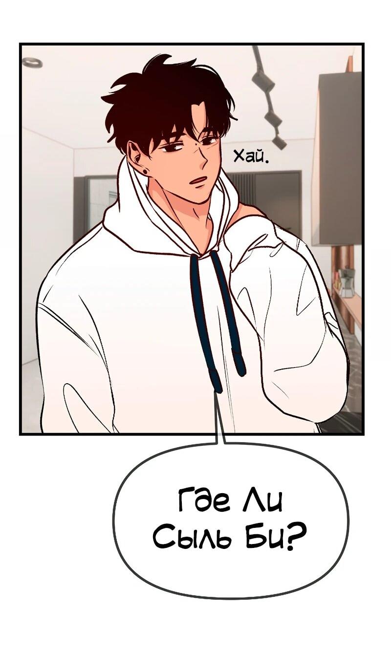 Манга N лет безответной любви - Глава 12 Страница 14