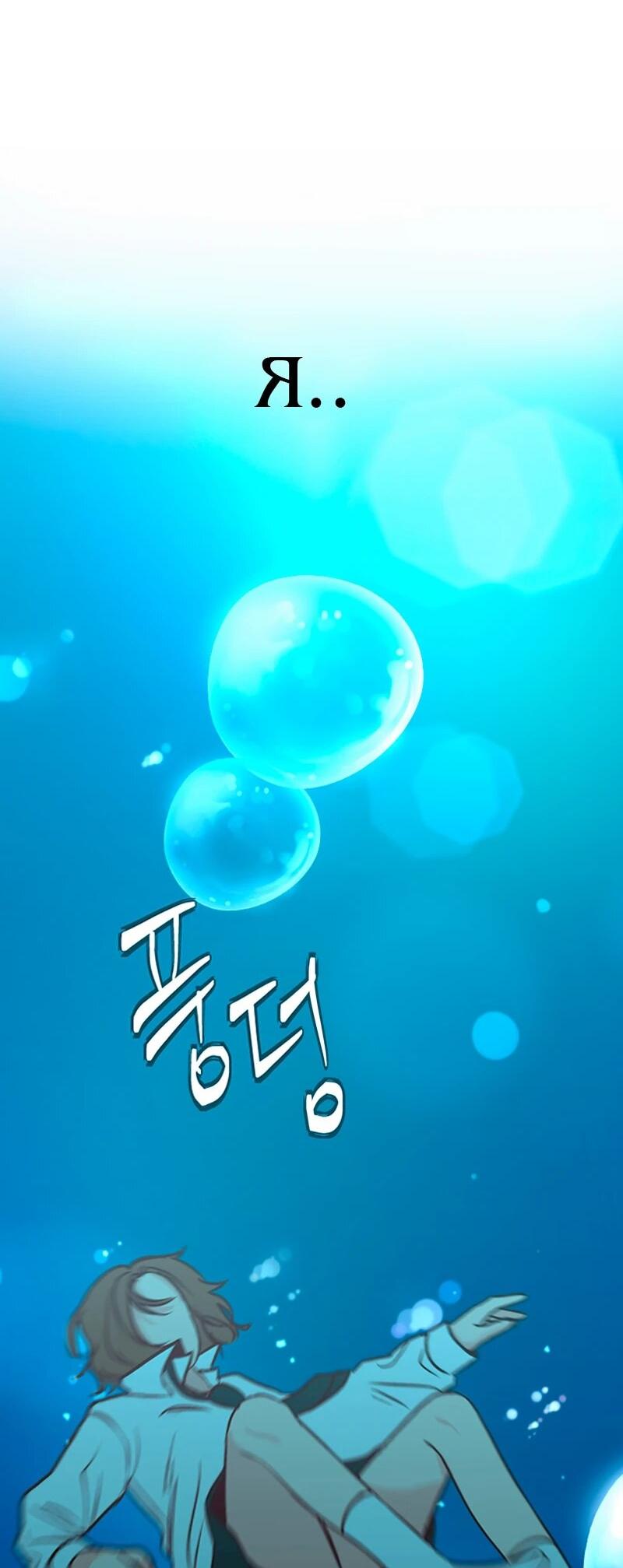 Манга N лет безответной любви - Глава 12 Страница 60